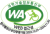 (사)한국장애인단체총연합회 한국웹접근성인증평가원 웹 접근성 우수사이트 인증마크(WA<!DOCTYPE HTML PUBLIC 