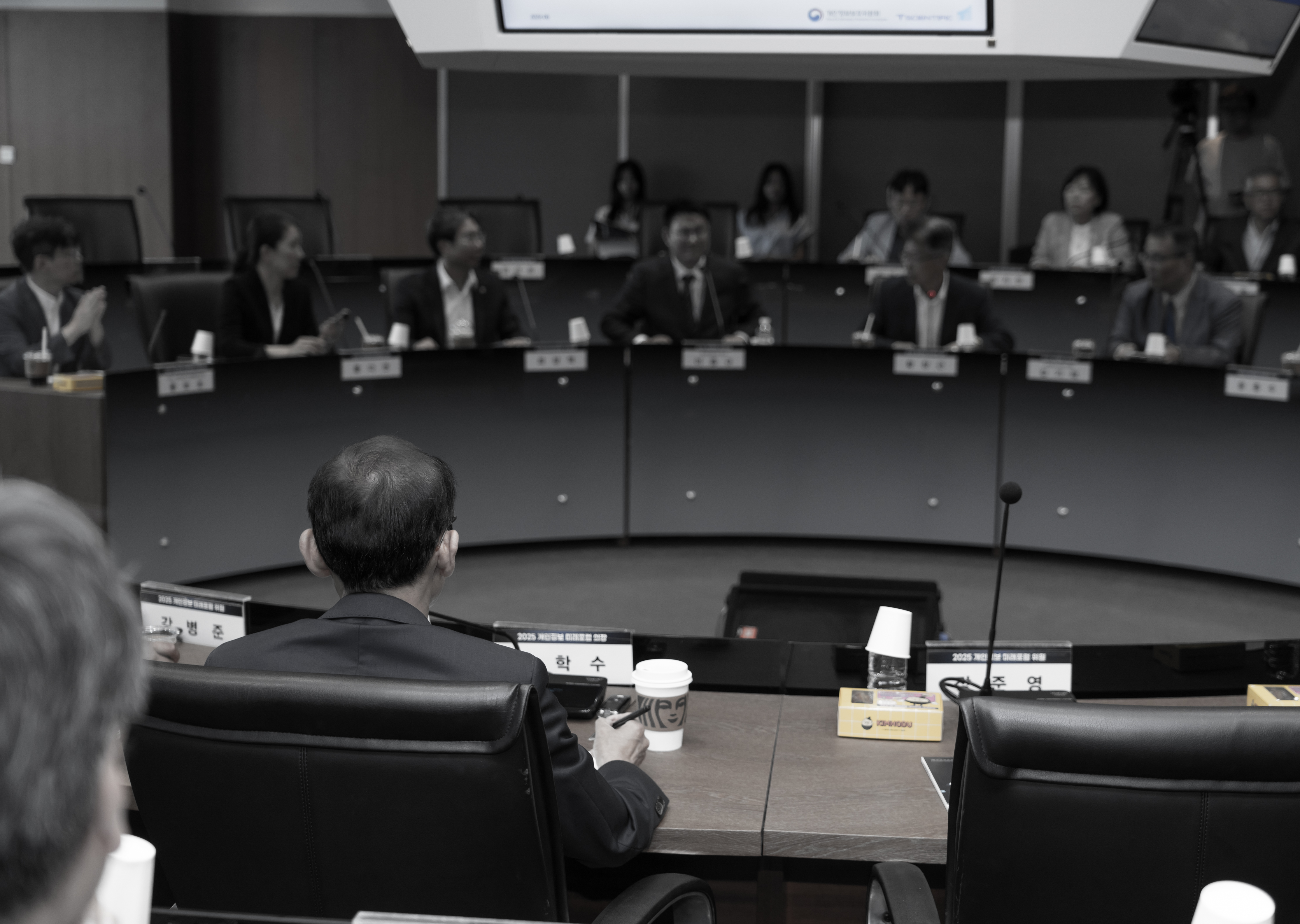(250624) 제3차 2025 개인정보 미래포럼