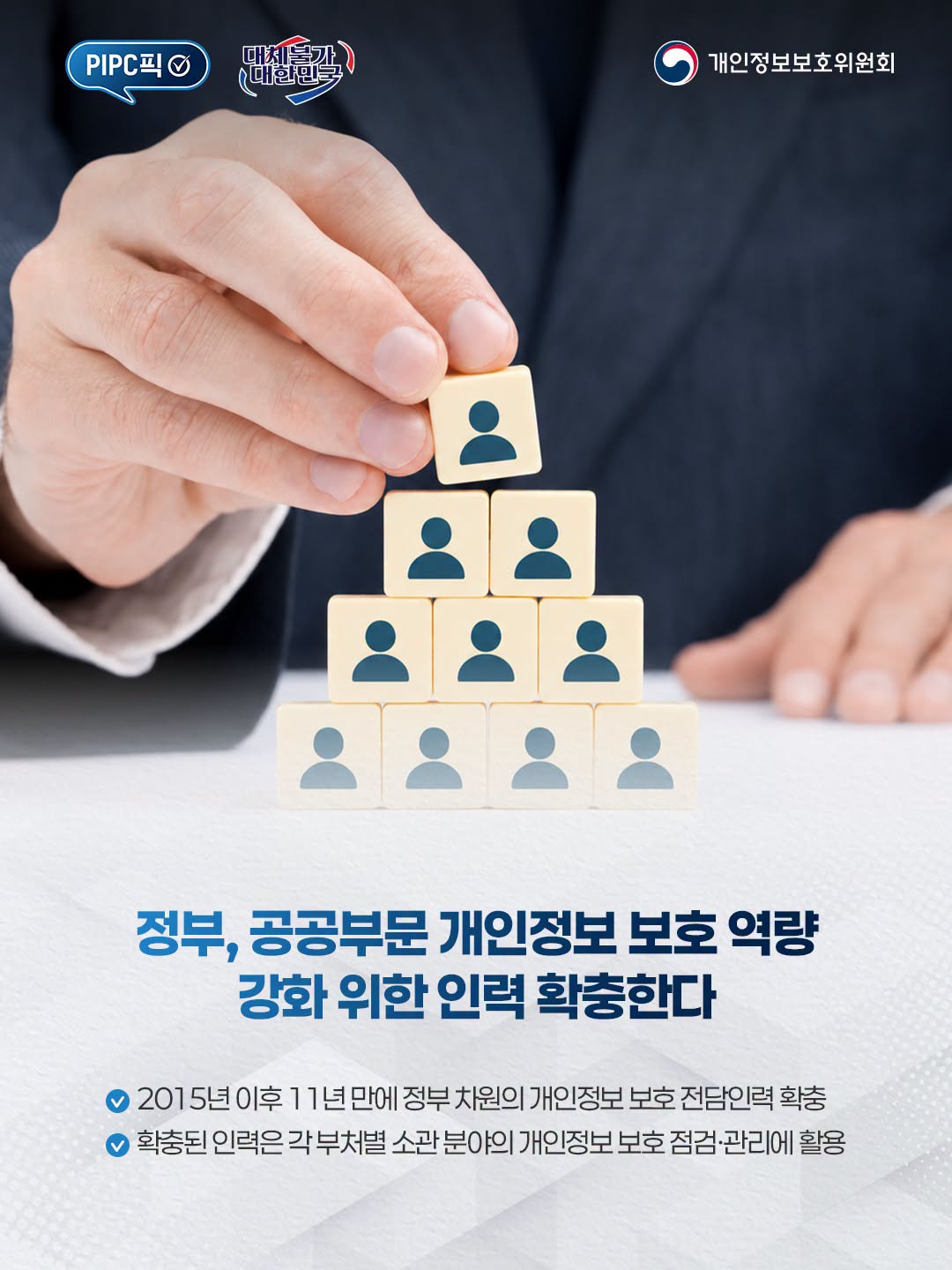 정부