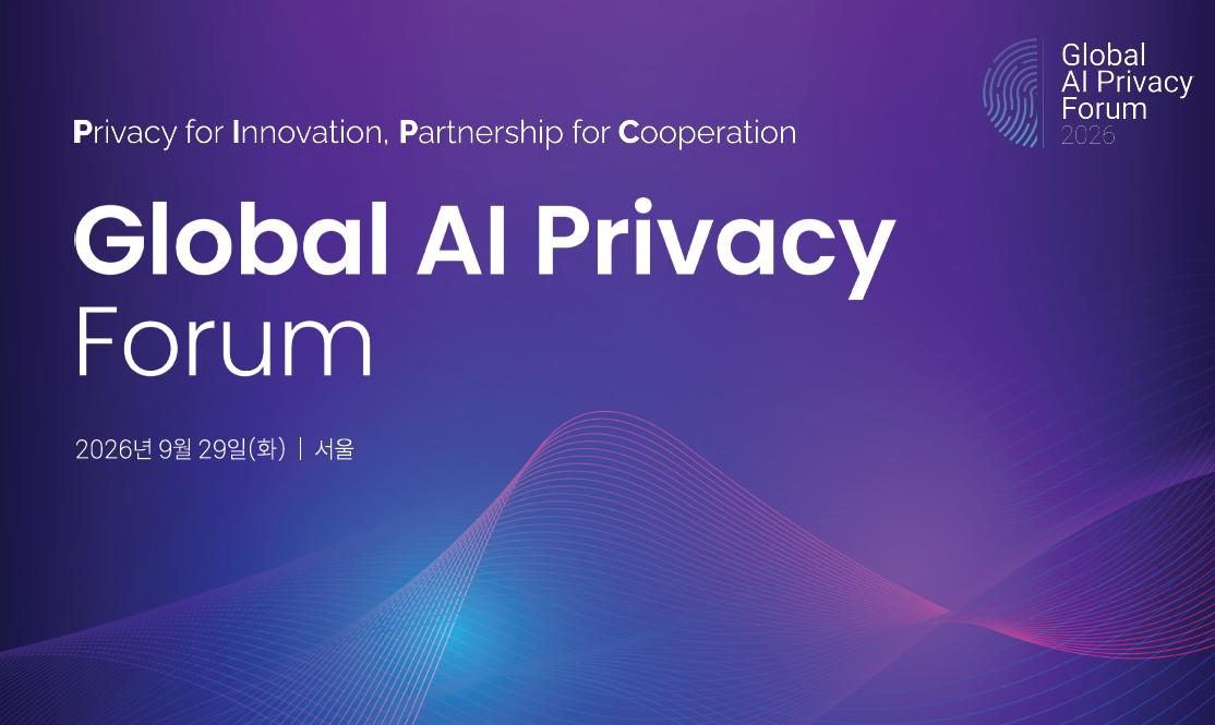 Privacy for innovation, Partnership for cooperation
Global AI Privacy Forum
2026년 9월 29(화) 서울