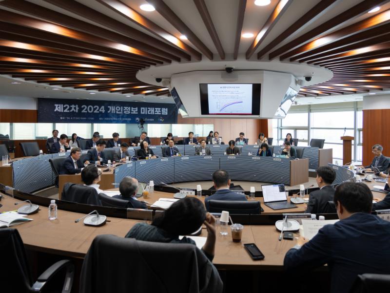 제2차 2024 개인정보 미래포럼('24.04.17.)