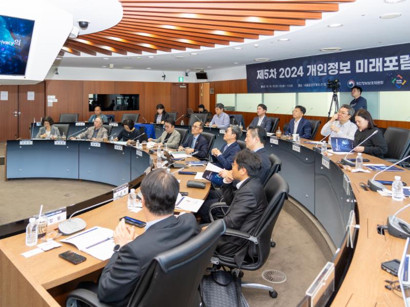 제5차 2024 개인정보 미래포럼('24.10.16.)