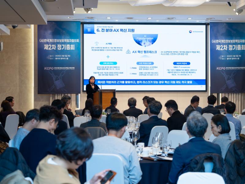 개인정보위, ‘26년 개인정보 핵심정책 업계와 공유(2.5.)