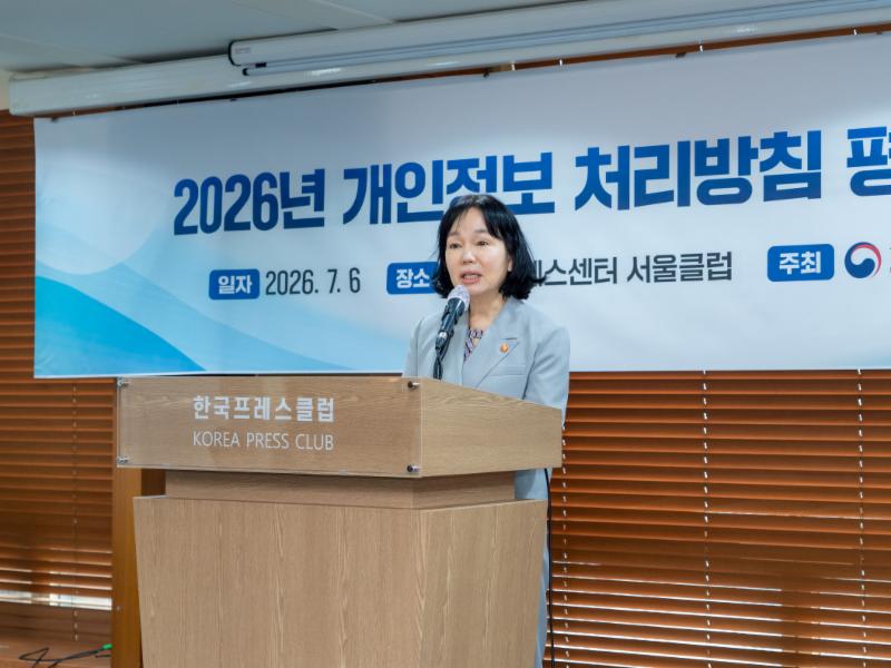 개인정보 처리방침 평가, 국민 눈높이에서 더 꼼꼼히 본다(7.6.)