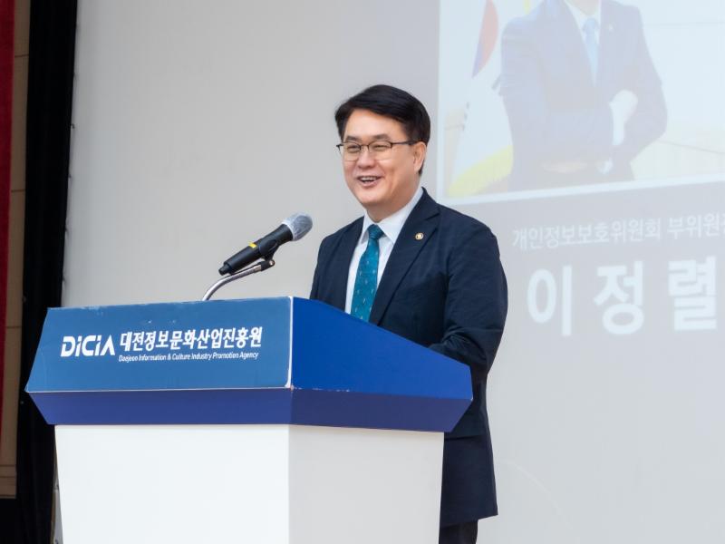 개인정보위, 대전에서 ‘찾아가는 개인정보 현장 컨설팅 및 교육’ 개최(7.3.)