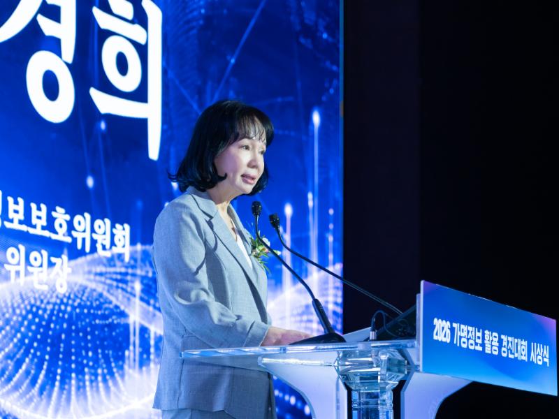 - 인공지능 시대 데이터 활용 사례, 가명정보가 넓힌다 - 2026 가명정보 활용 경진대회 시상식 개최